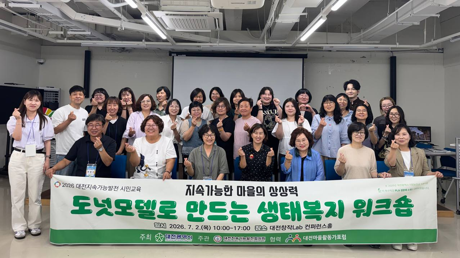 워크숍 단체사진과 현수막