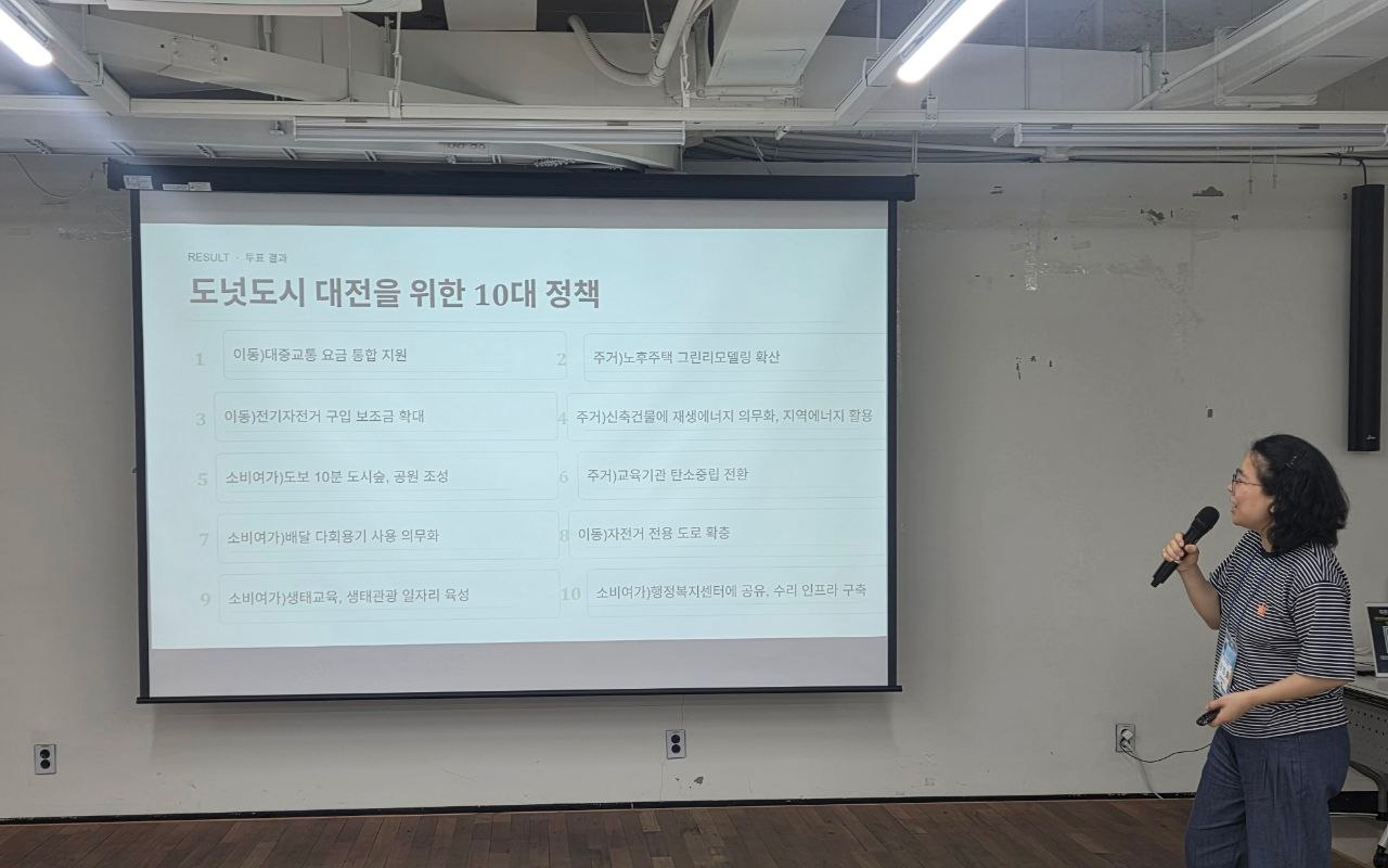 10대 정책 발표 화면 사진