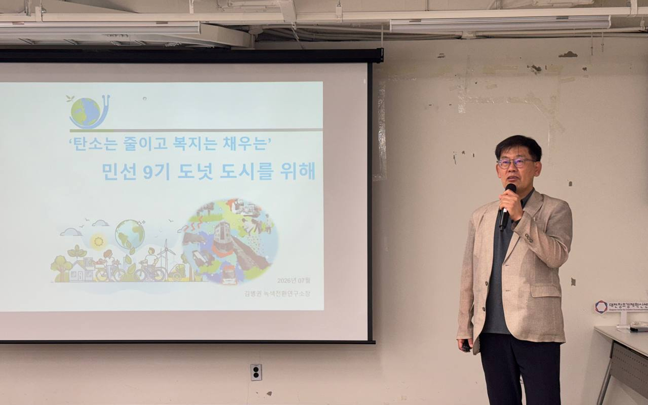김병권 소장 특강 사진
